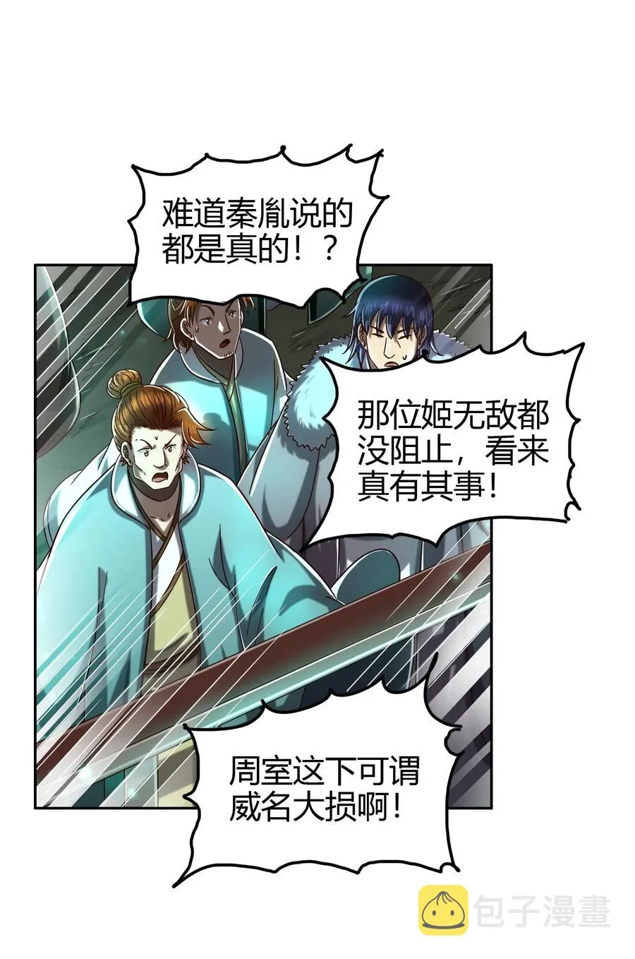 159 幕后真凶 第56页