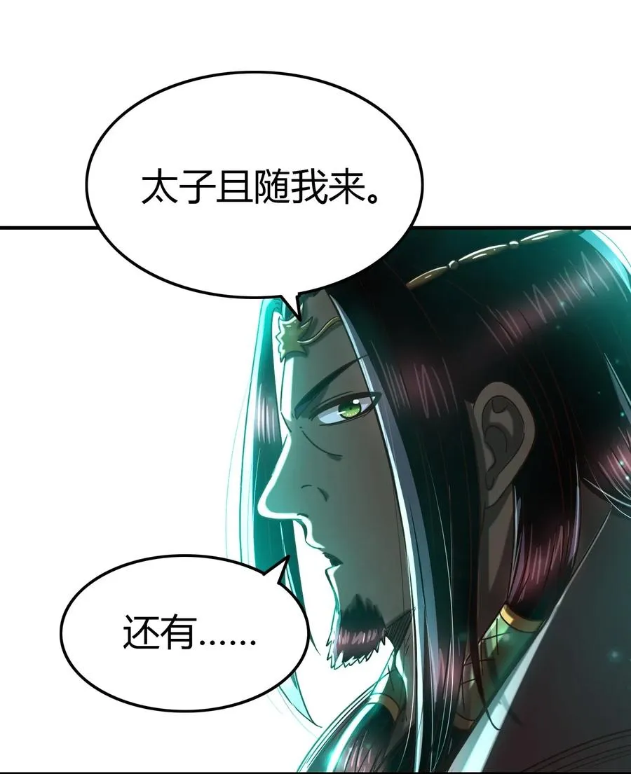 159 幕后真凶 第57页