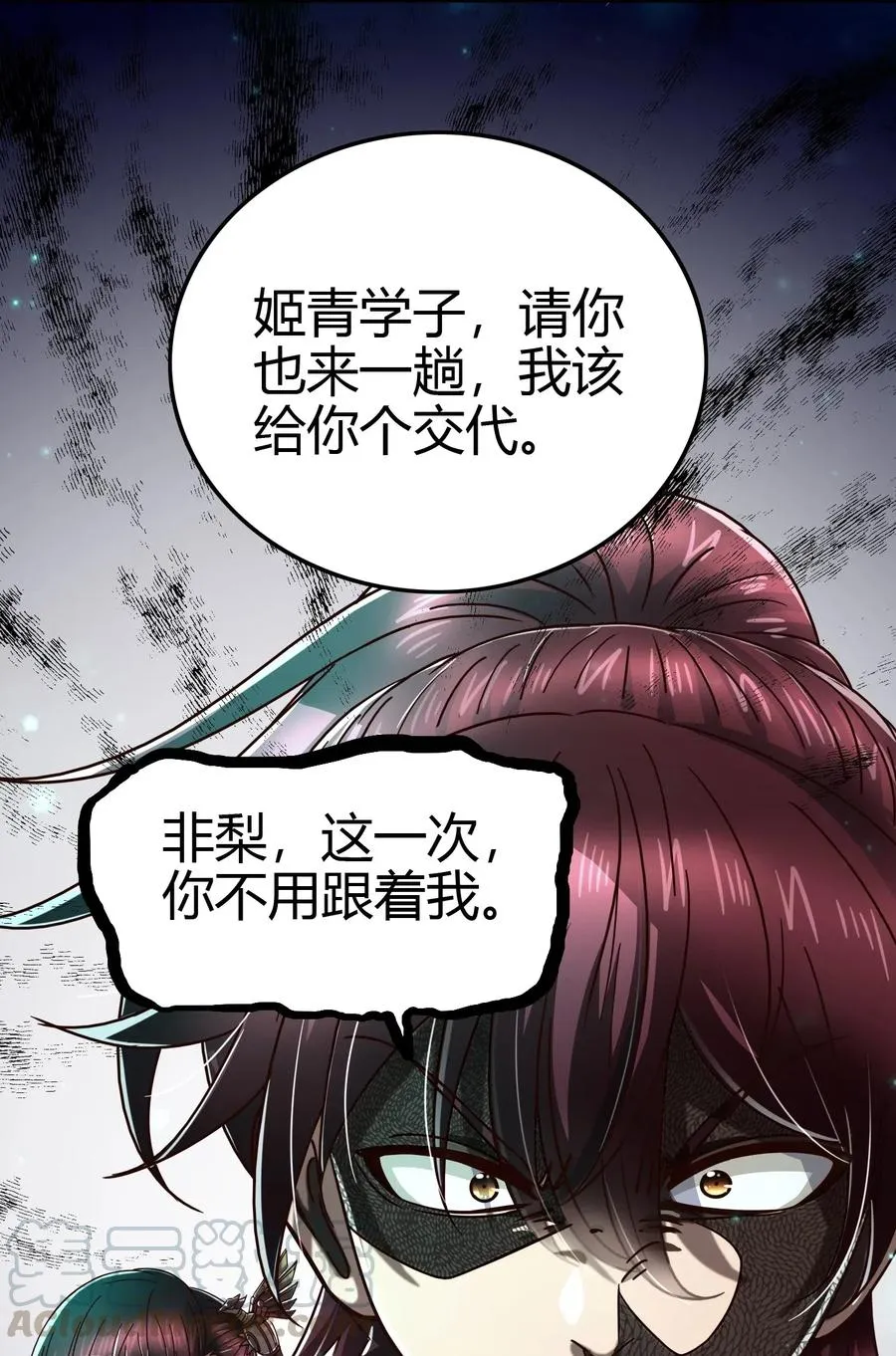 159 幕后真凶 第58页