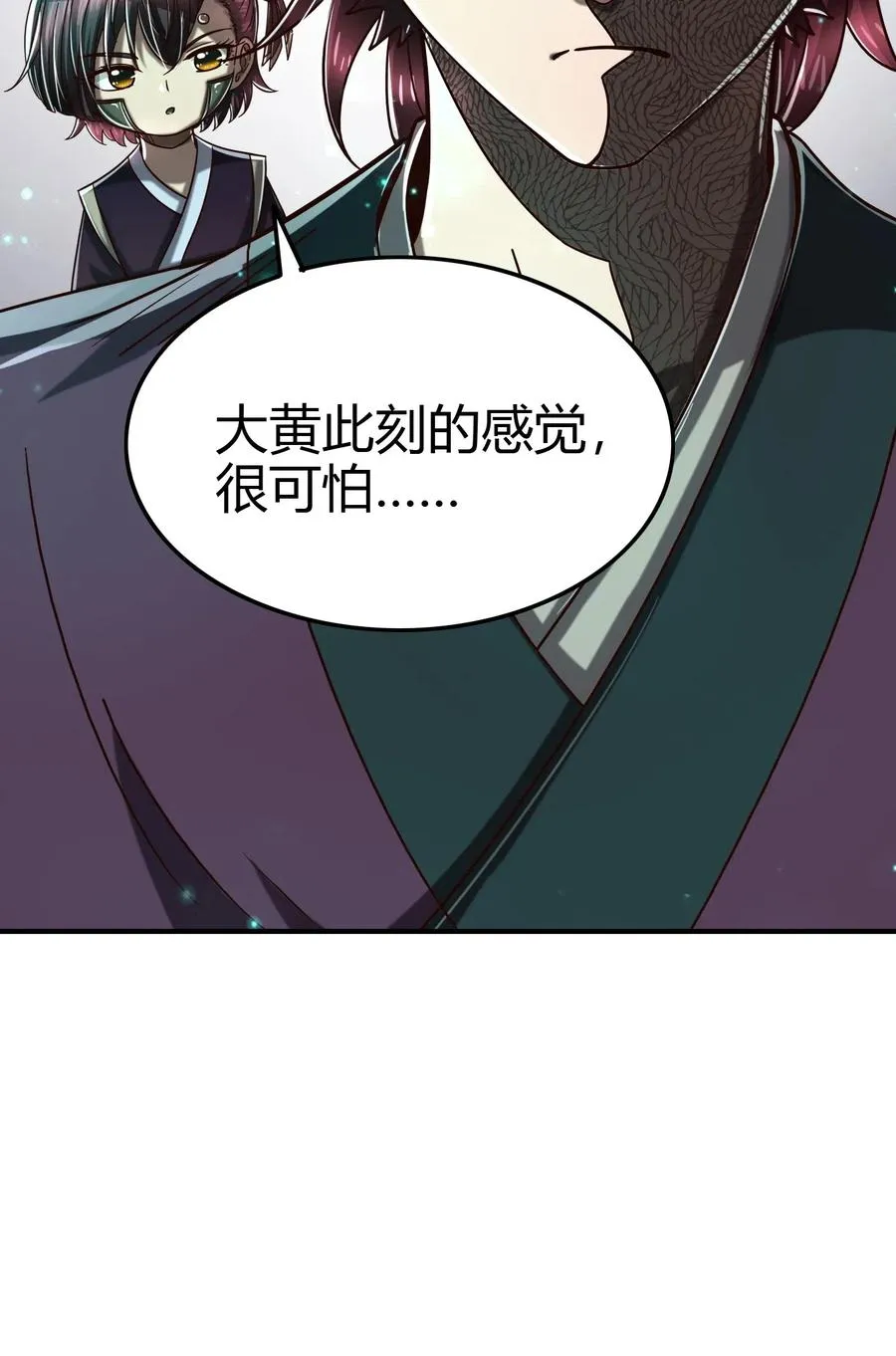 159 幕后真凶 第59页