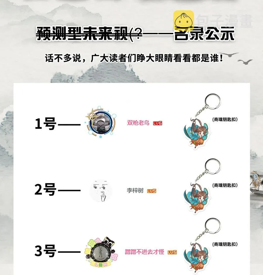 159 幕后真凶 第60页