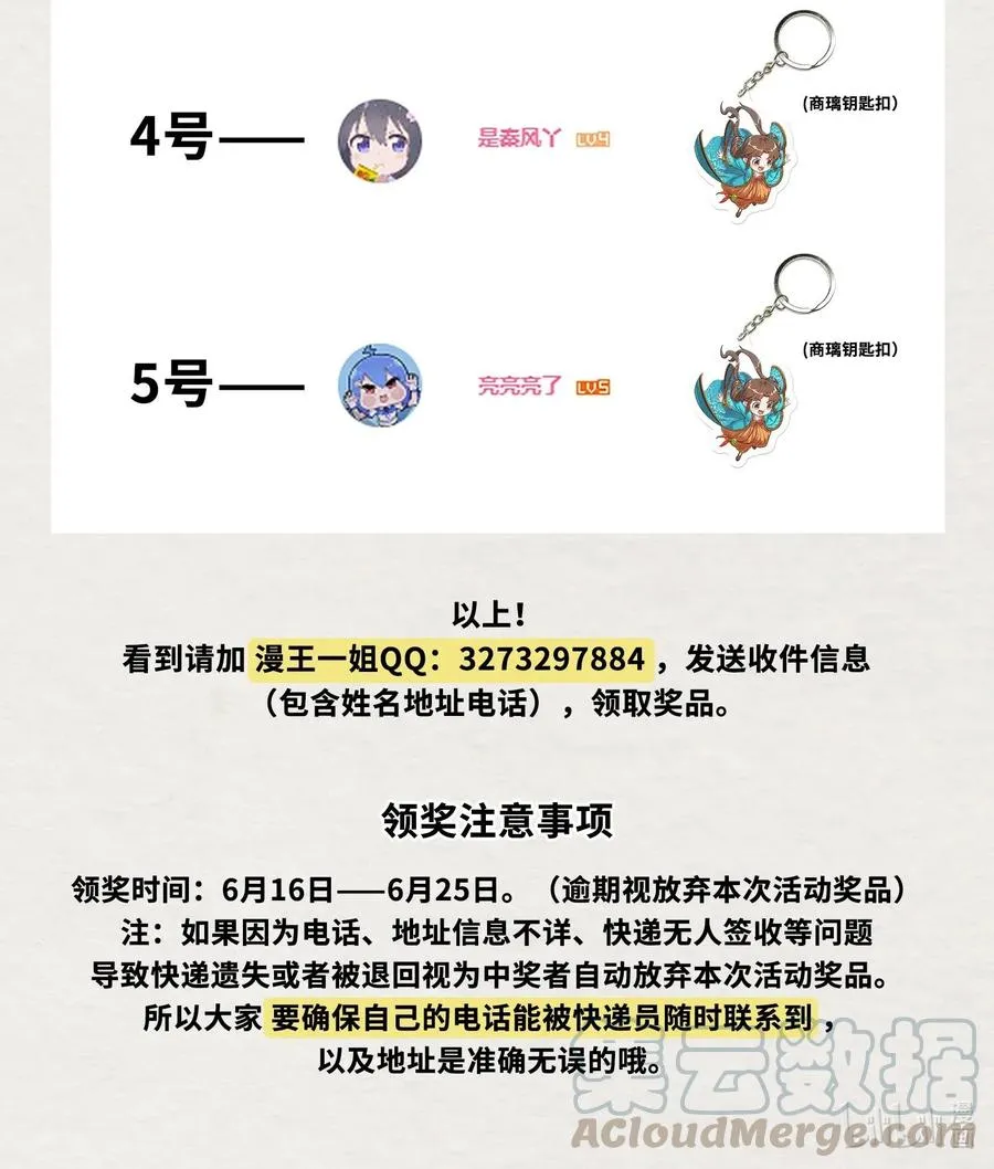 159 幕后真凶 第61页
