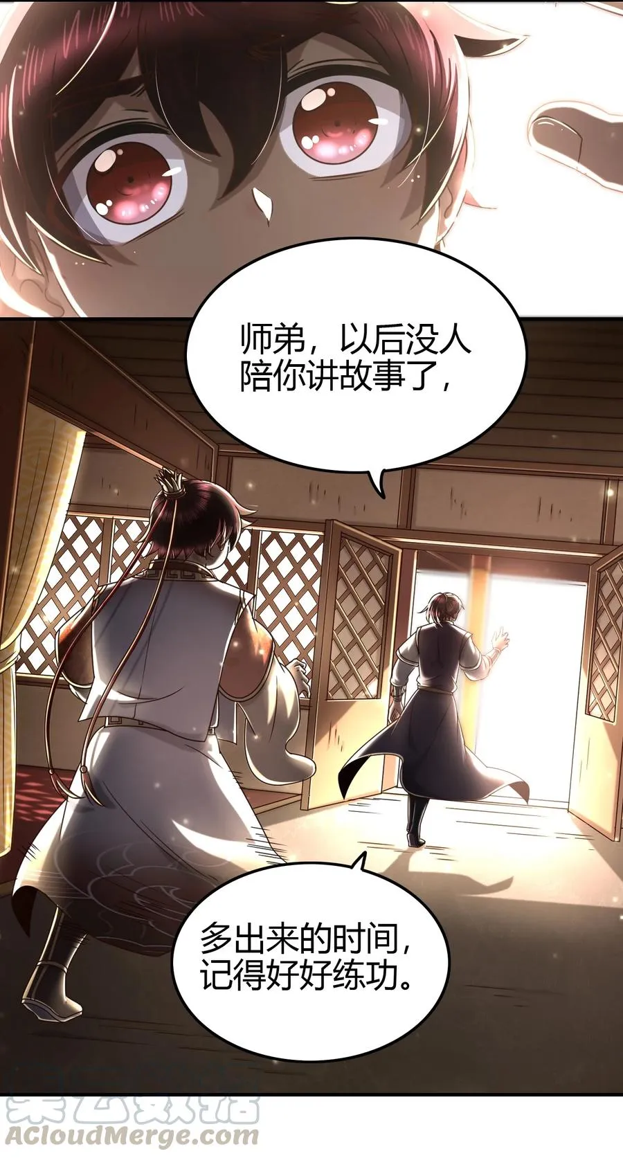 162 谁为仇寇 第4页