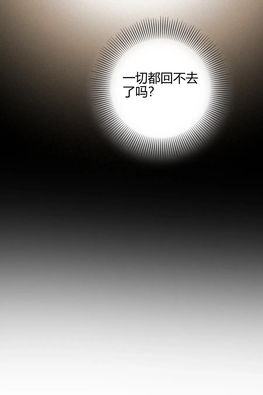 162 谁为仇寇 第9页