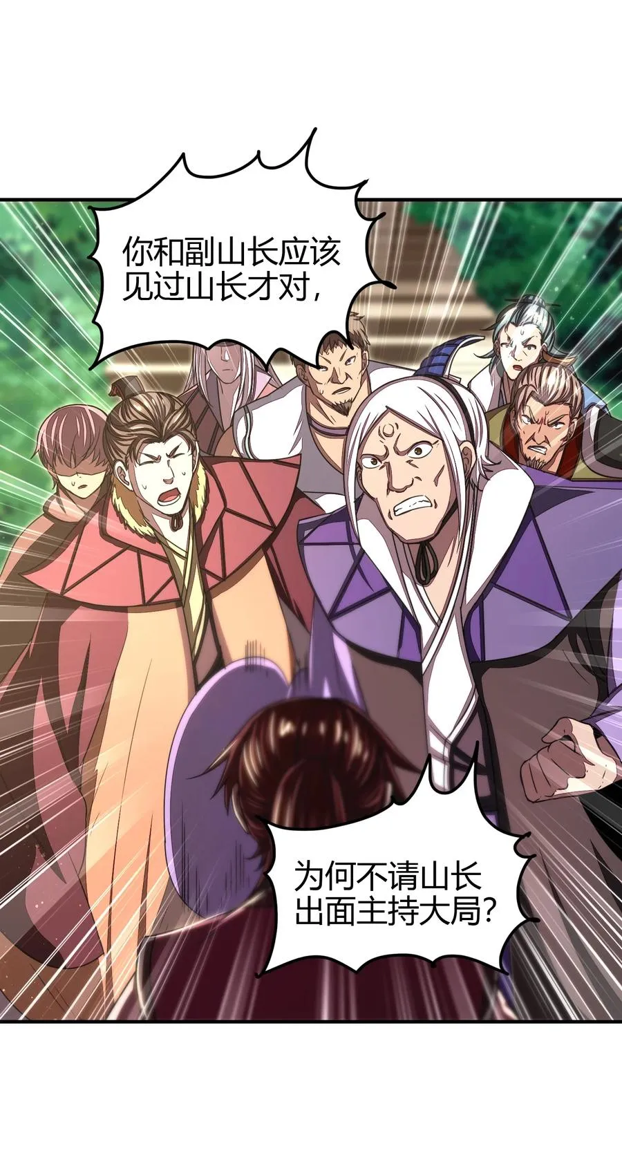 162 谁为仇寇 第12页