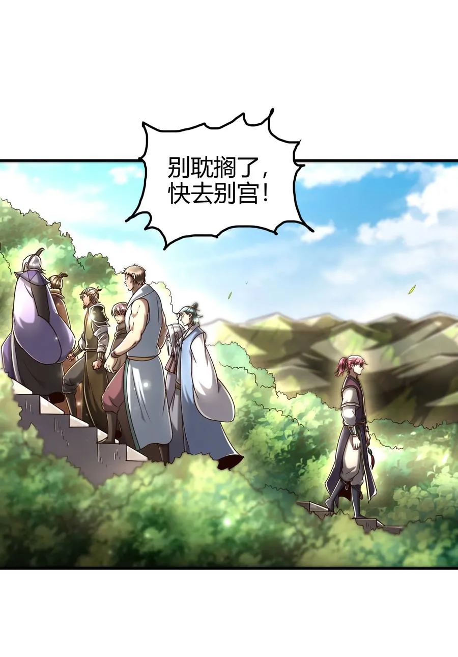 162 谁为仇寇 第15页