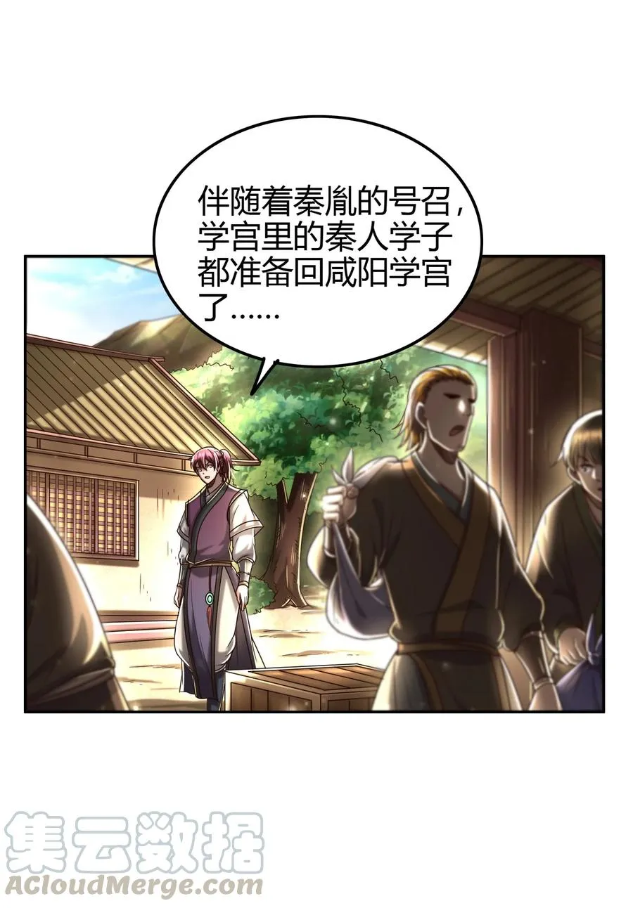 162 谁为仇寇 第19页