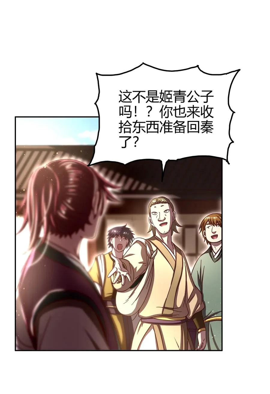 162 谁为仇寇 第20页