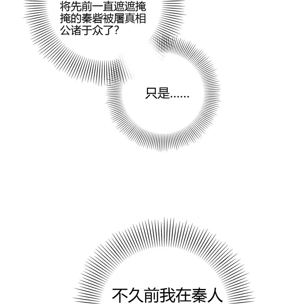 162 谁为仇寇 第23页