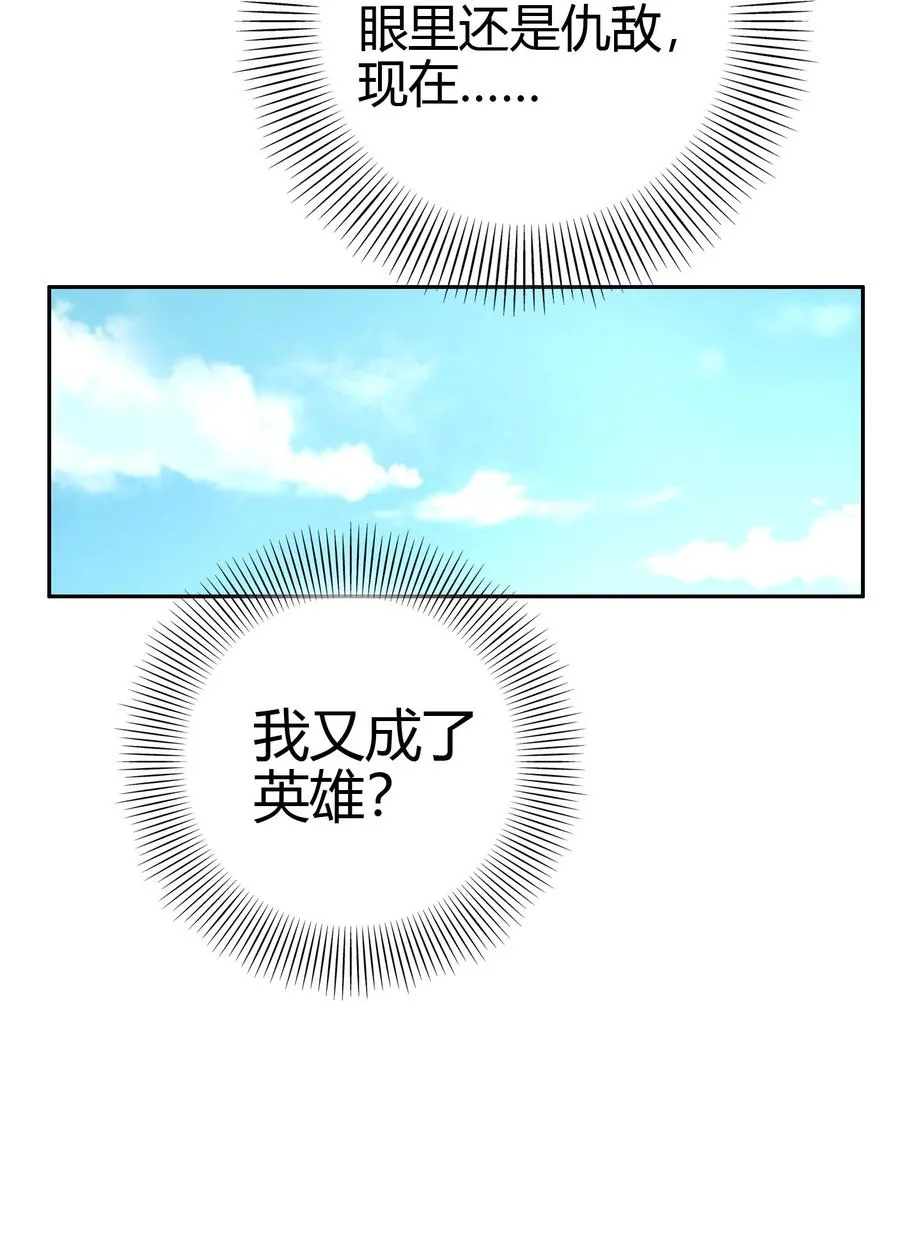 162 谁为仇寇 第24页