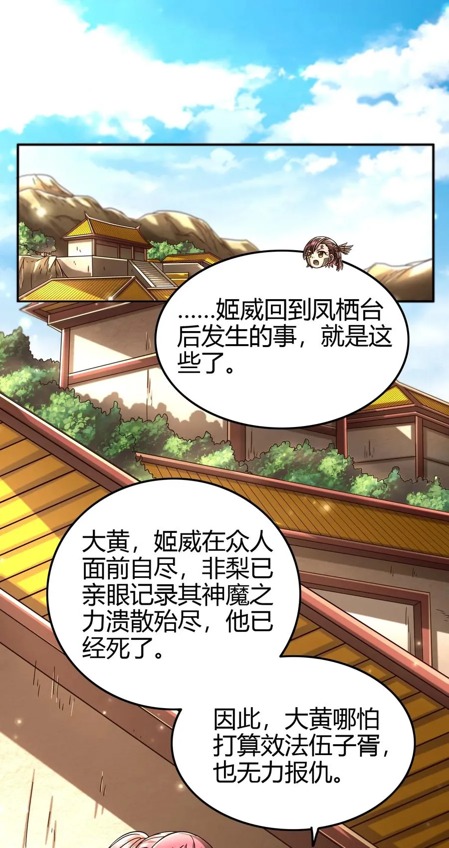 162 谁为仇寇 第29页