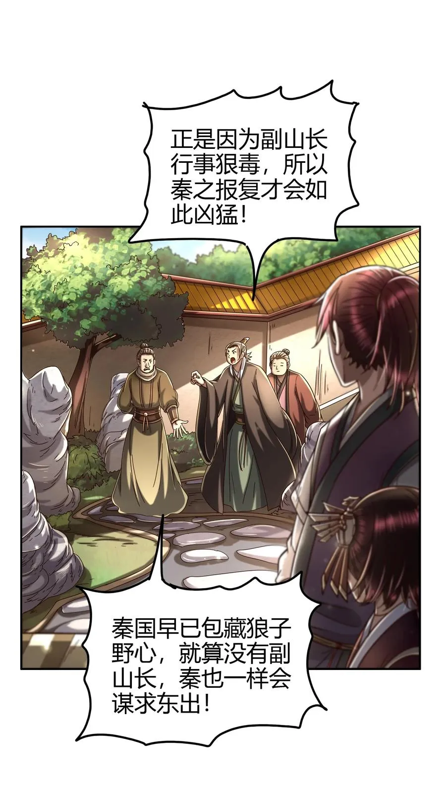 162 谁为仇寇 第32页