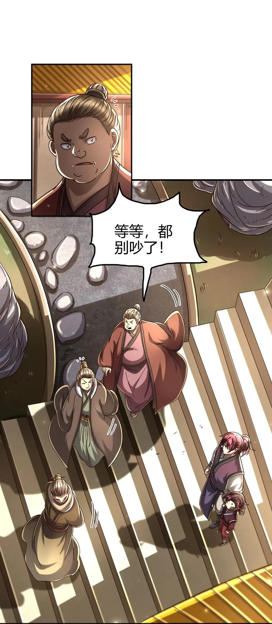 162 谁为仇寇 第33页