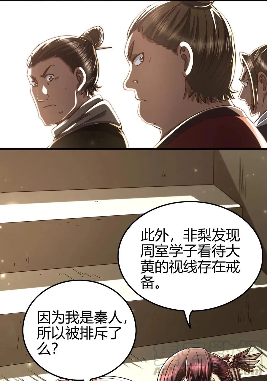 162 谁为仇寇 第34页