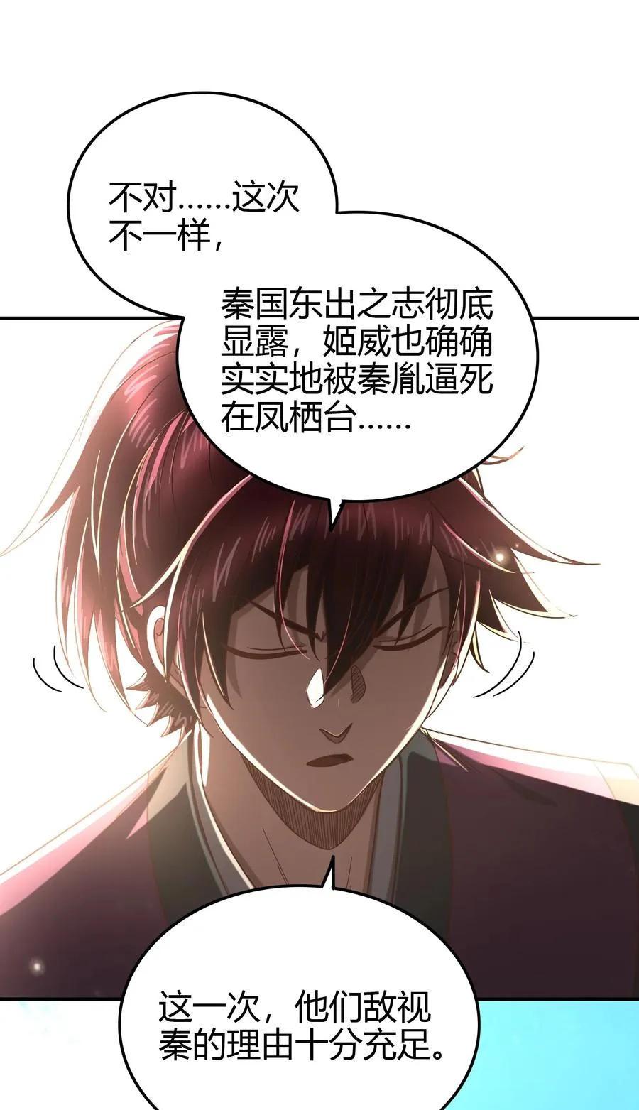 162 谁为仇寇 第36页