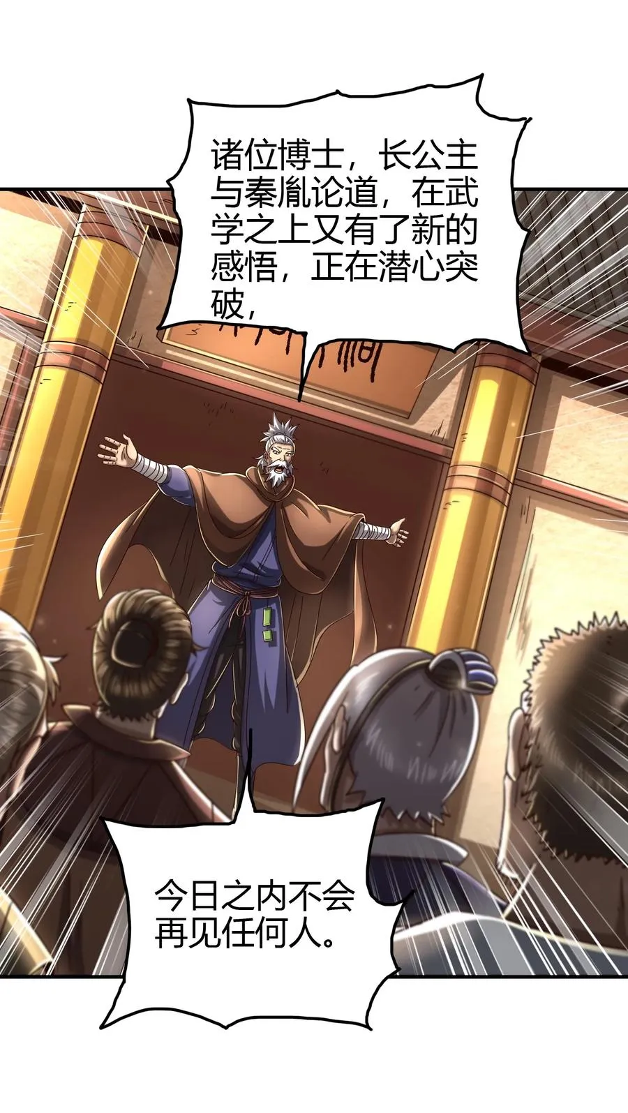 162 谁为仇寇 第38页