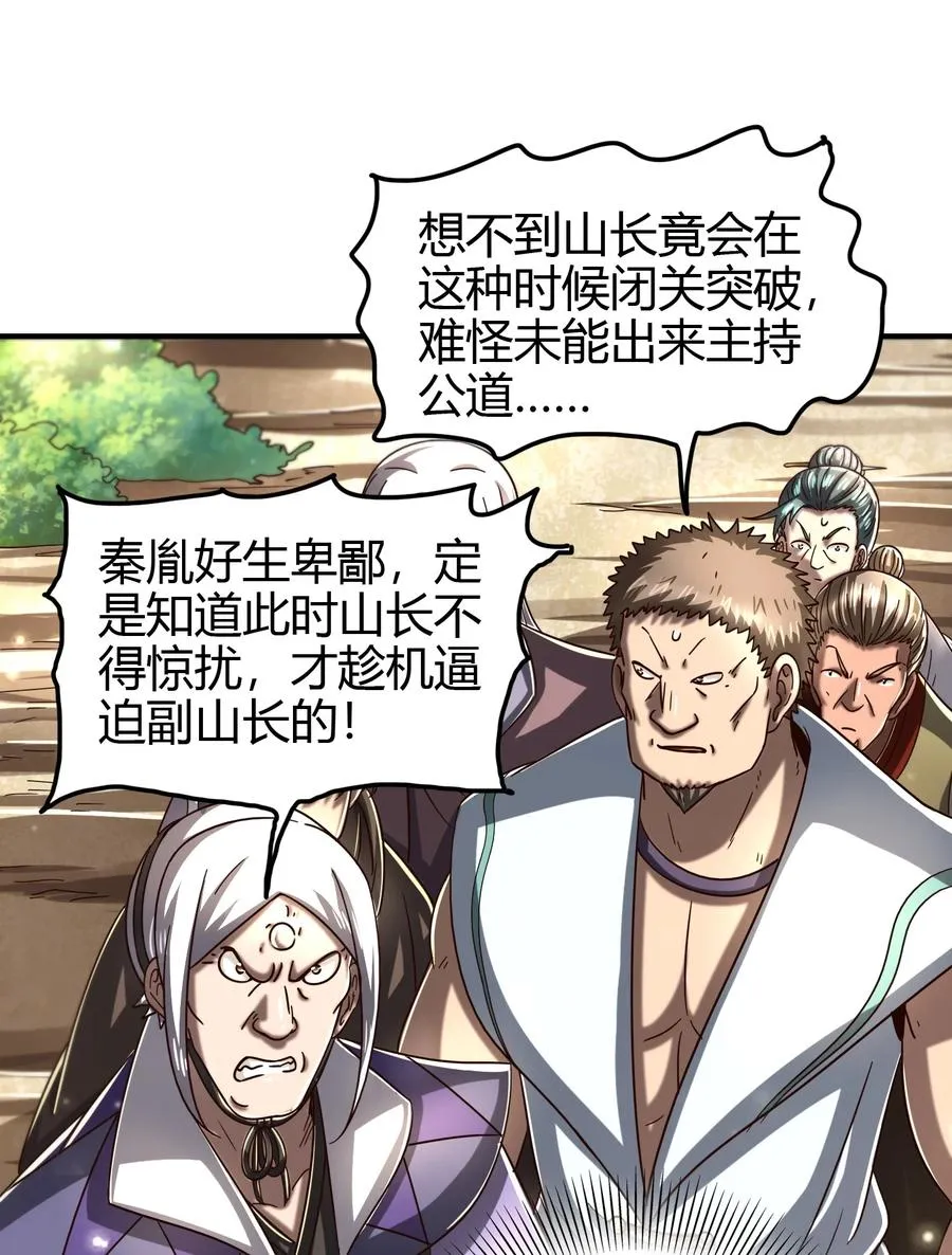 162 谁为仇寇 第39页
