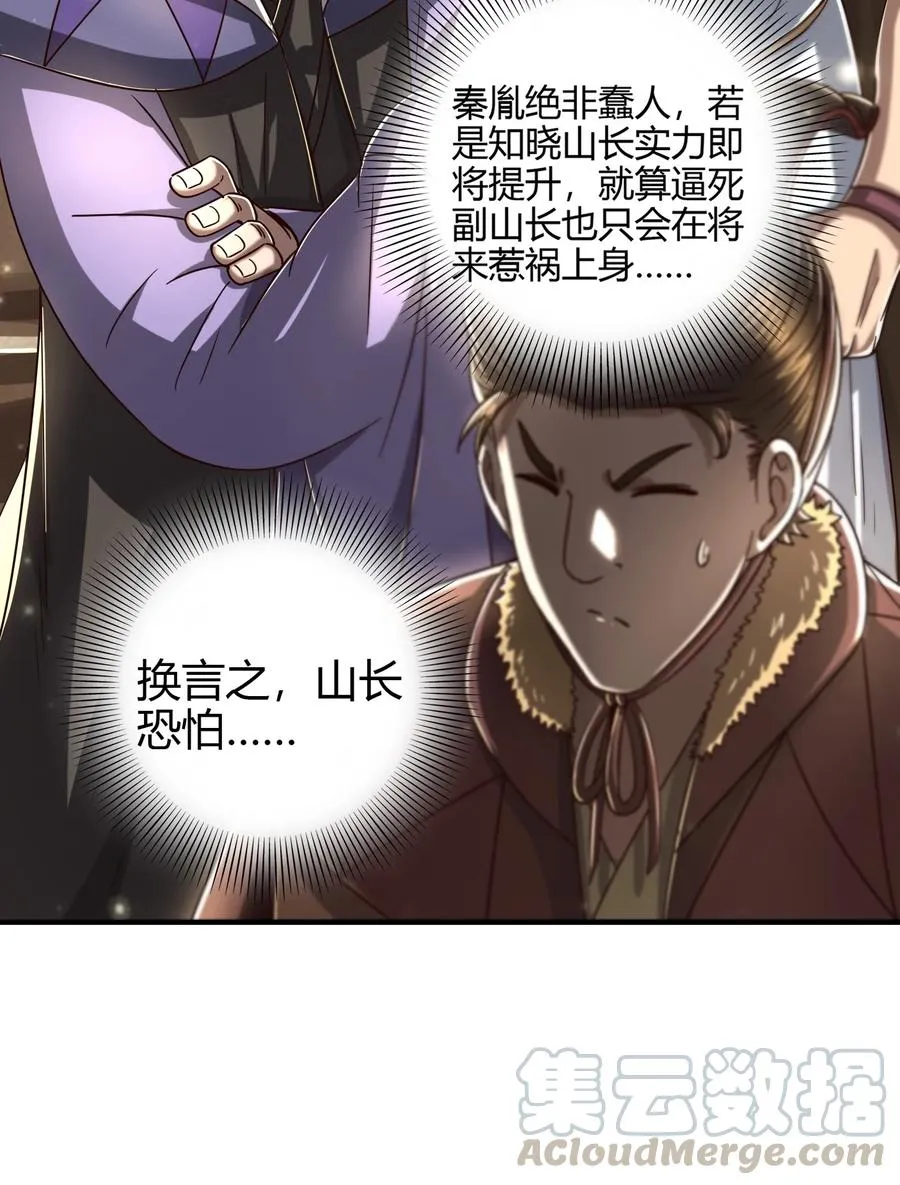 162 谁为仇寇 第40页
