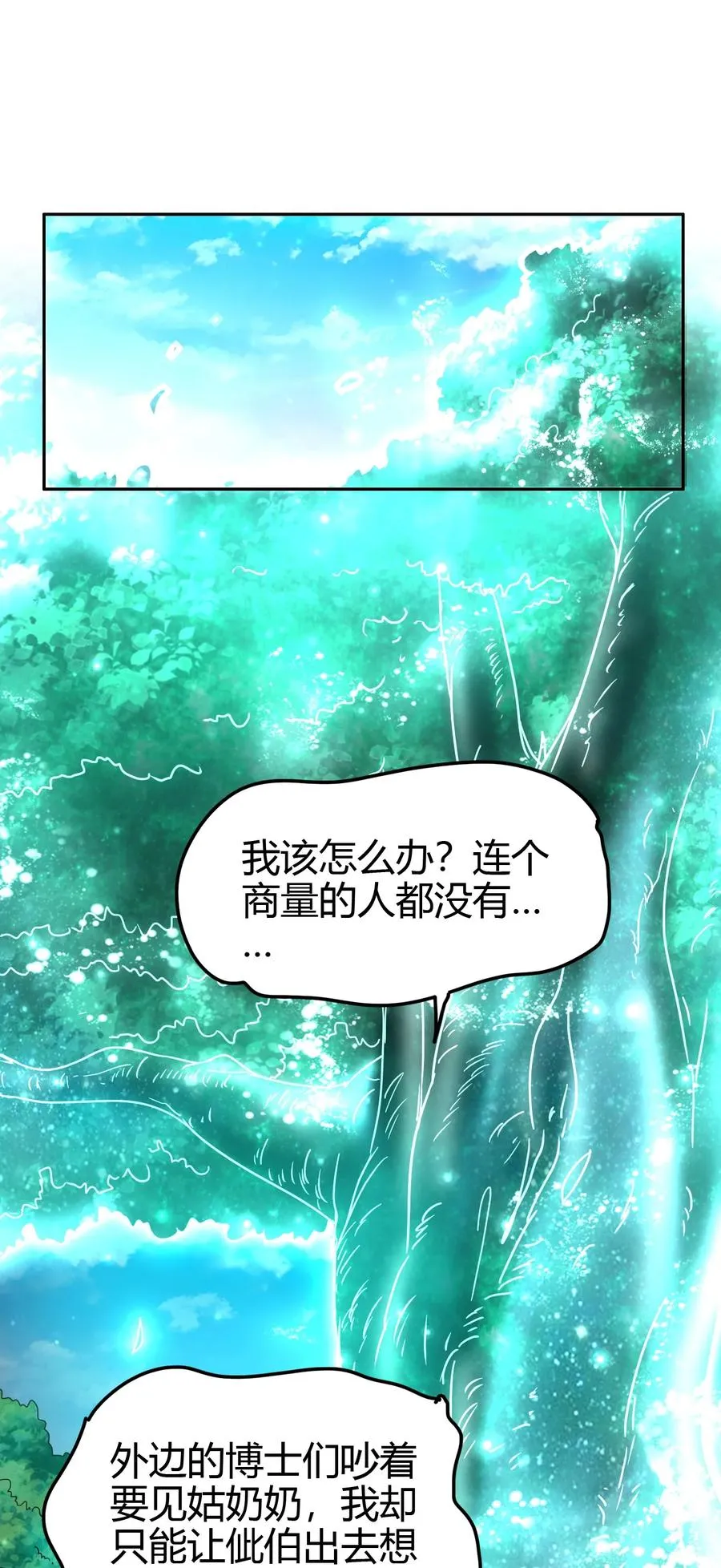 162 谁为仇寇 第41页
