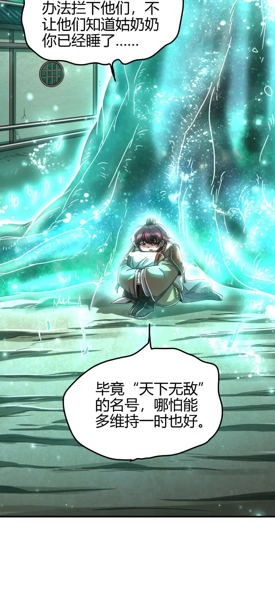 162 谁为仇寇 第42页
