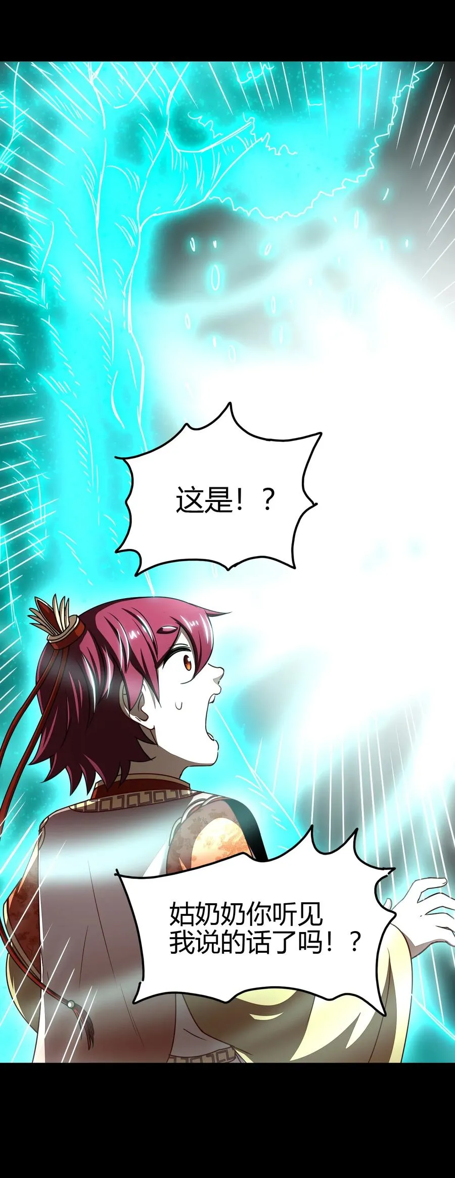 162 谁为仇寇 第44页