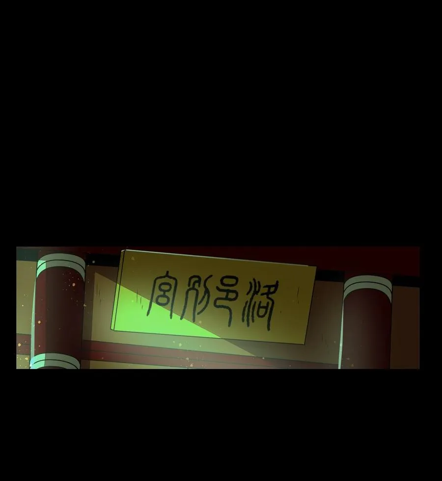 162 谁为仇寇 第48页