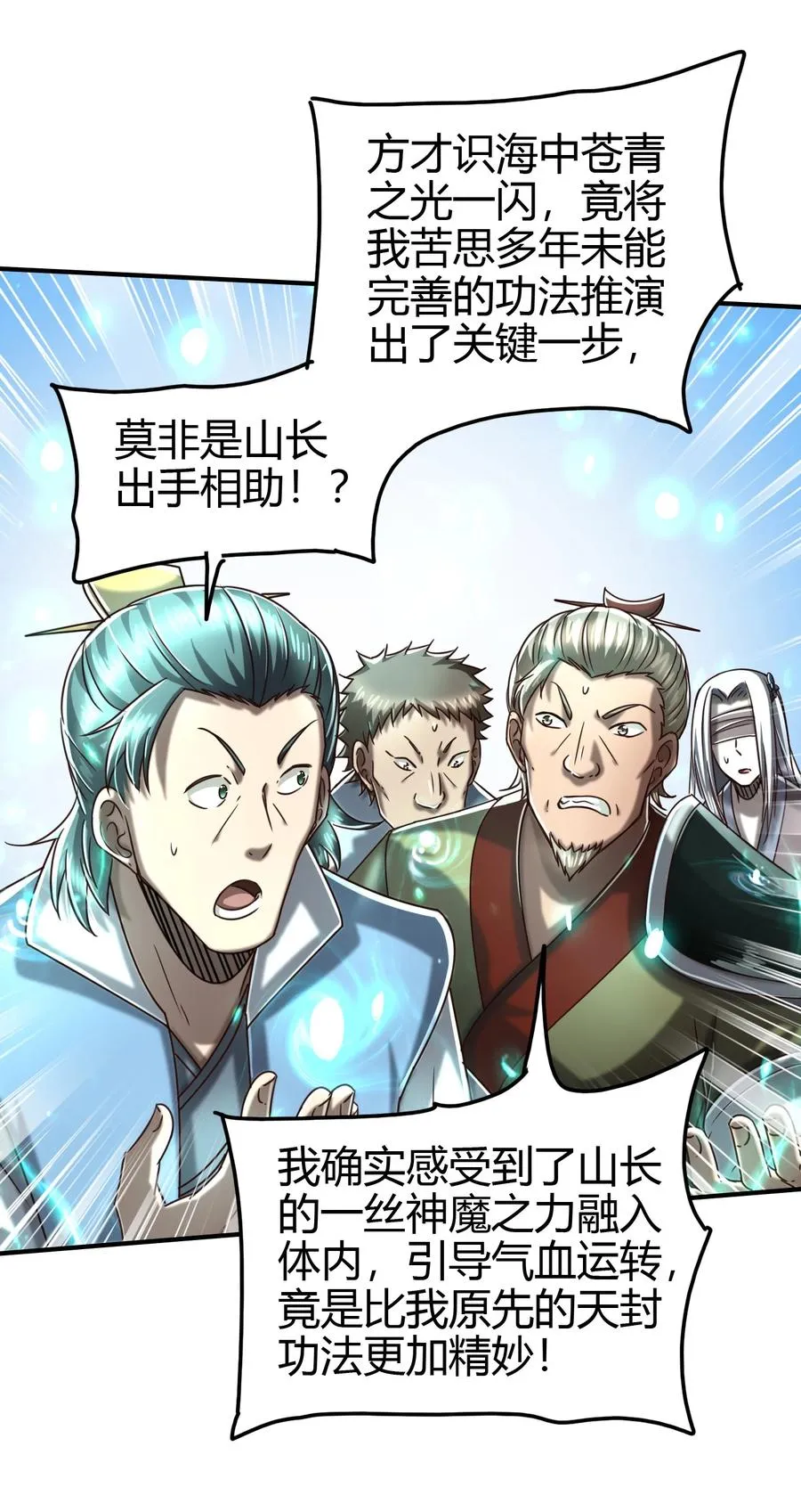162 谁为仇寇 第50页