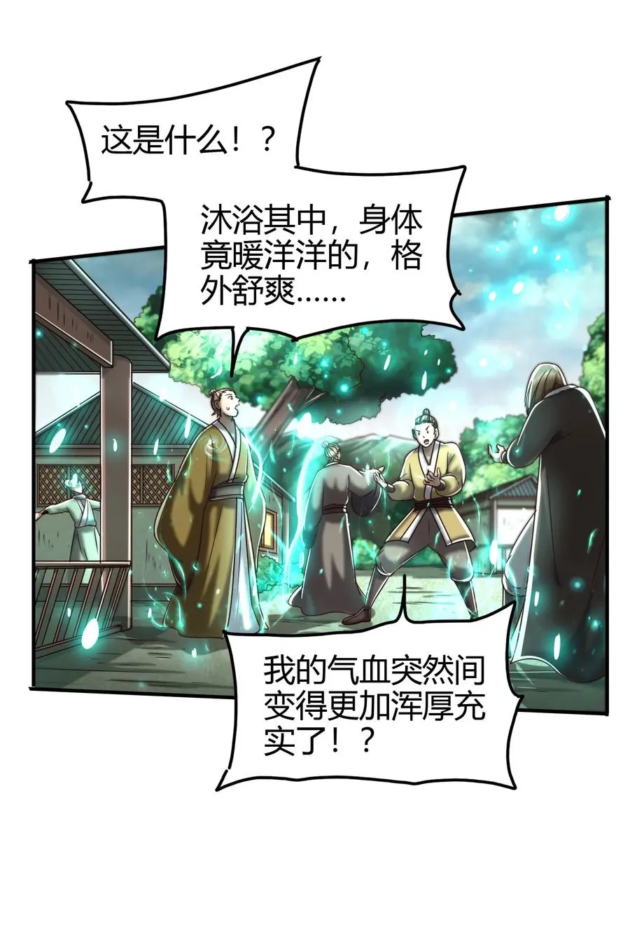 162 谁为仇寇 第51页