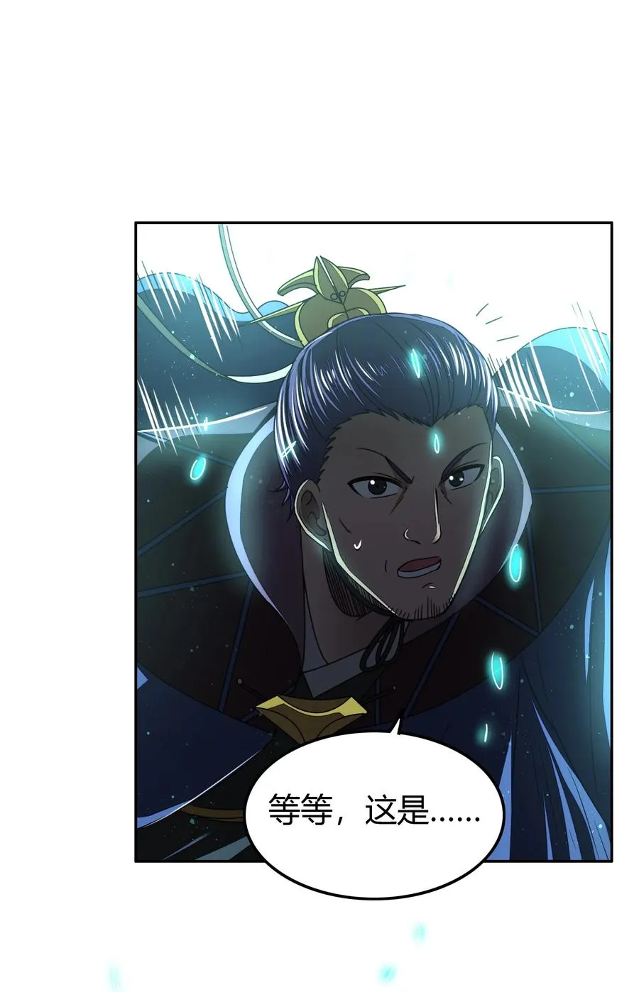 162 谁为仇寇 第54页