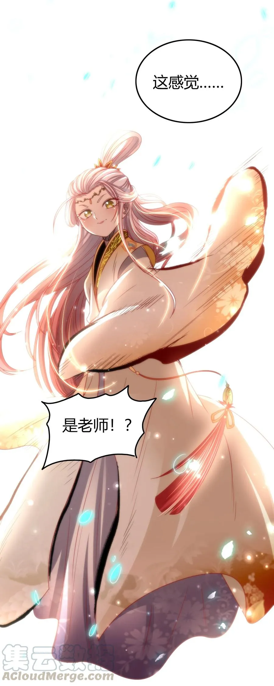 162 谁为仇寇 第55页