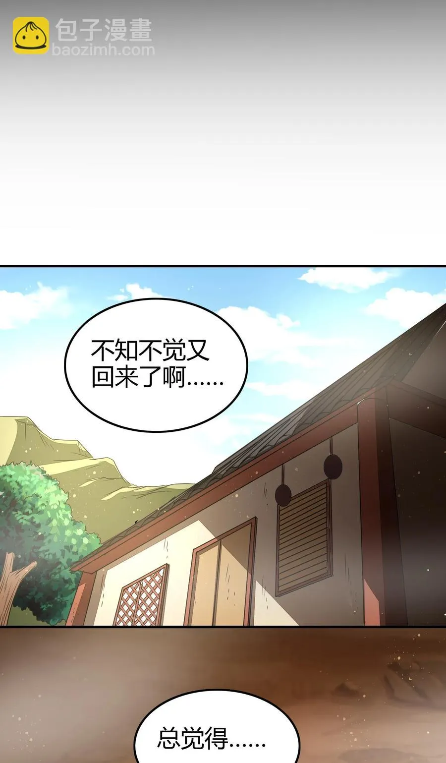 162 谁为仇寇 第57页