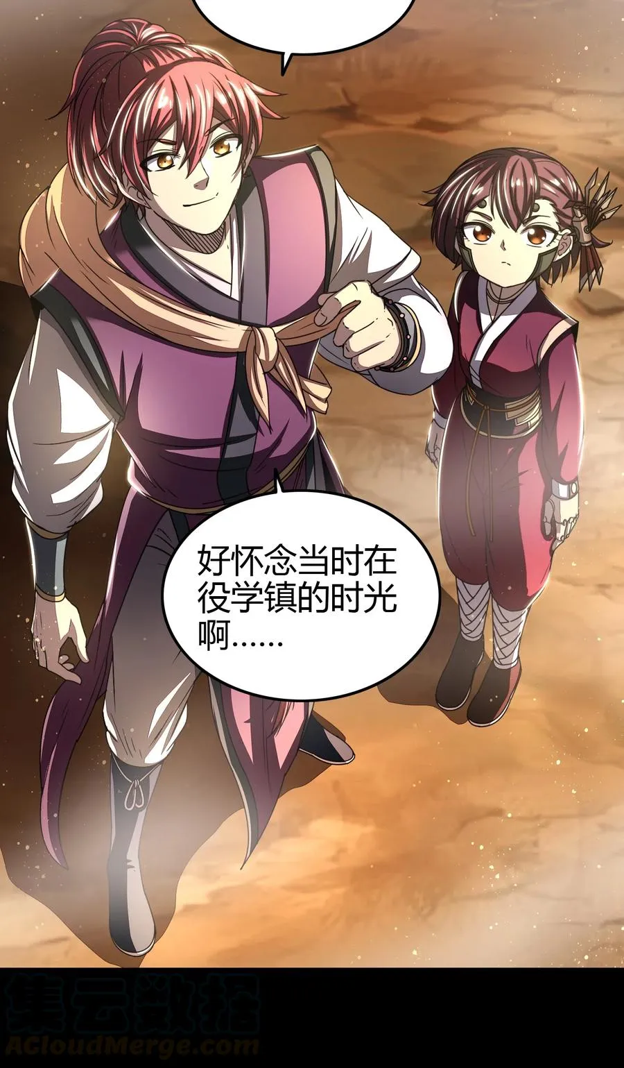 162 谁为仇寇 第58页