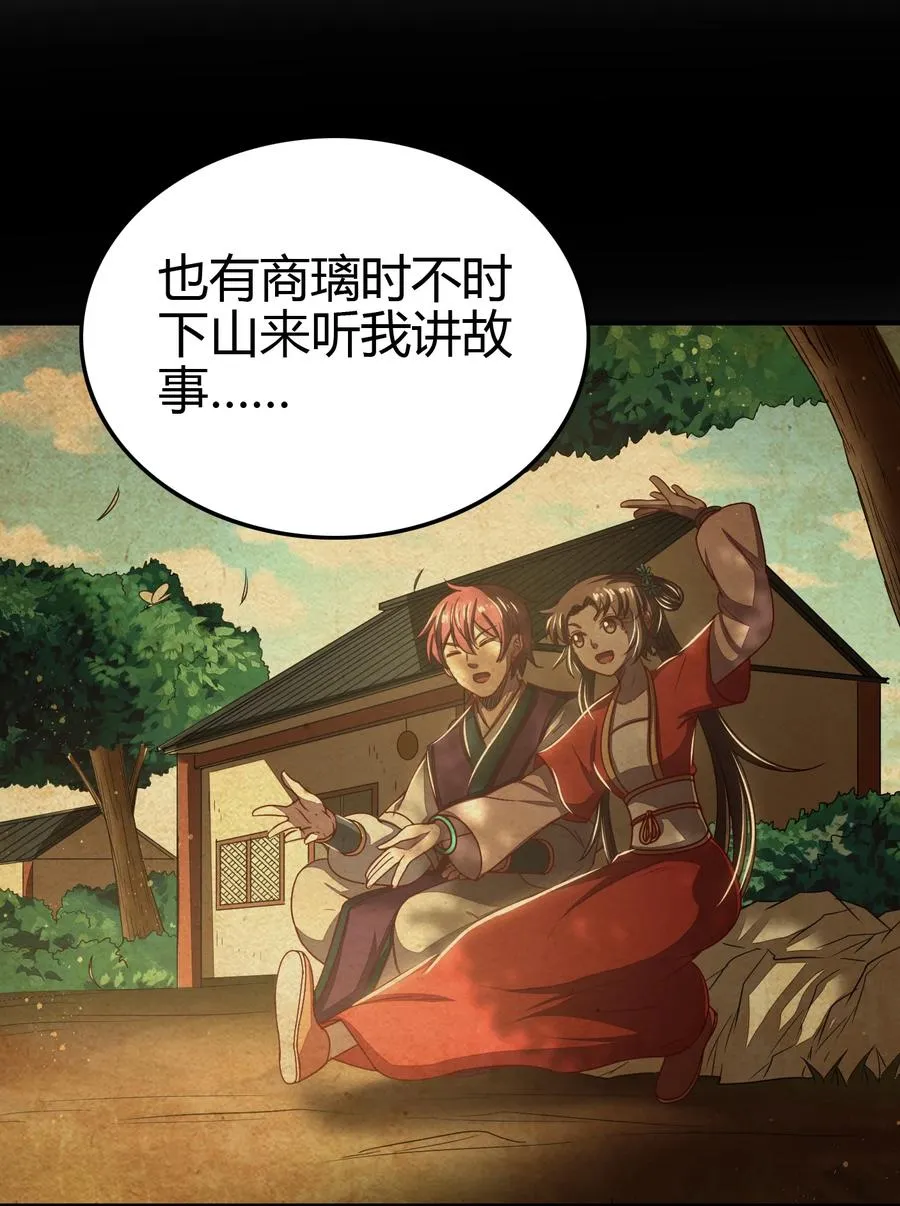 162 谁为仇寇 第60页