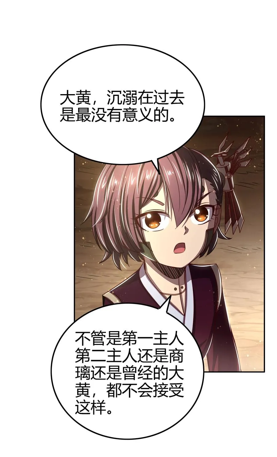 162 谁为仇寇 第62页