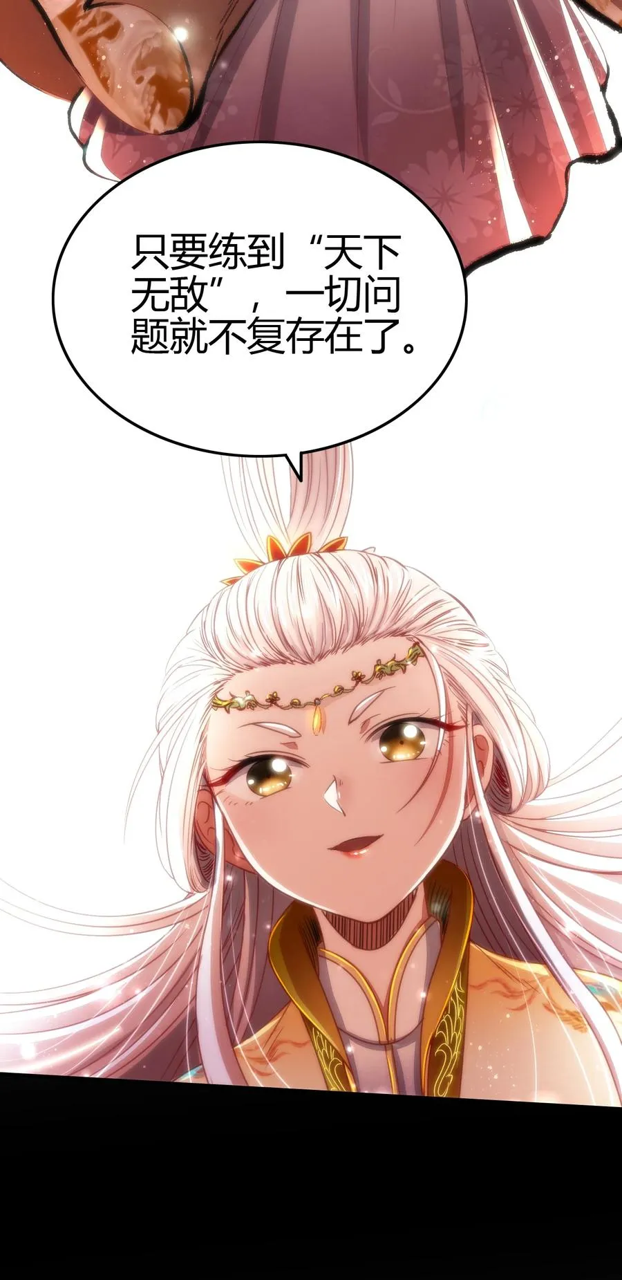 162 谁为仇寇 第65页
