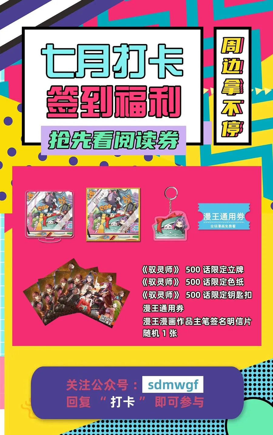 162 谁为仇寇 第66页