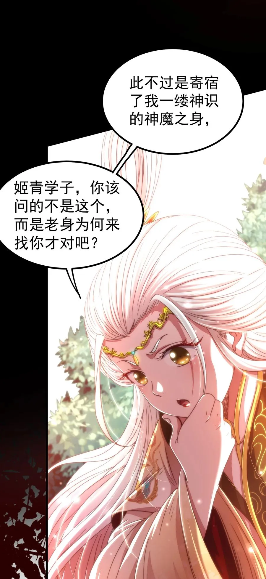 163 姬渊玄 第5页