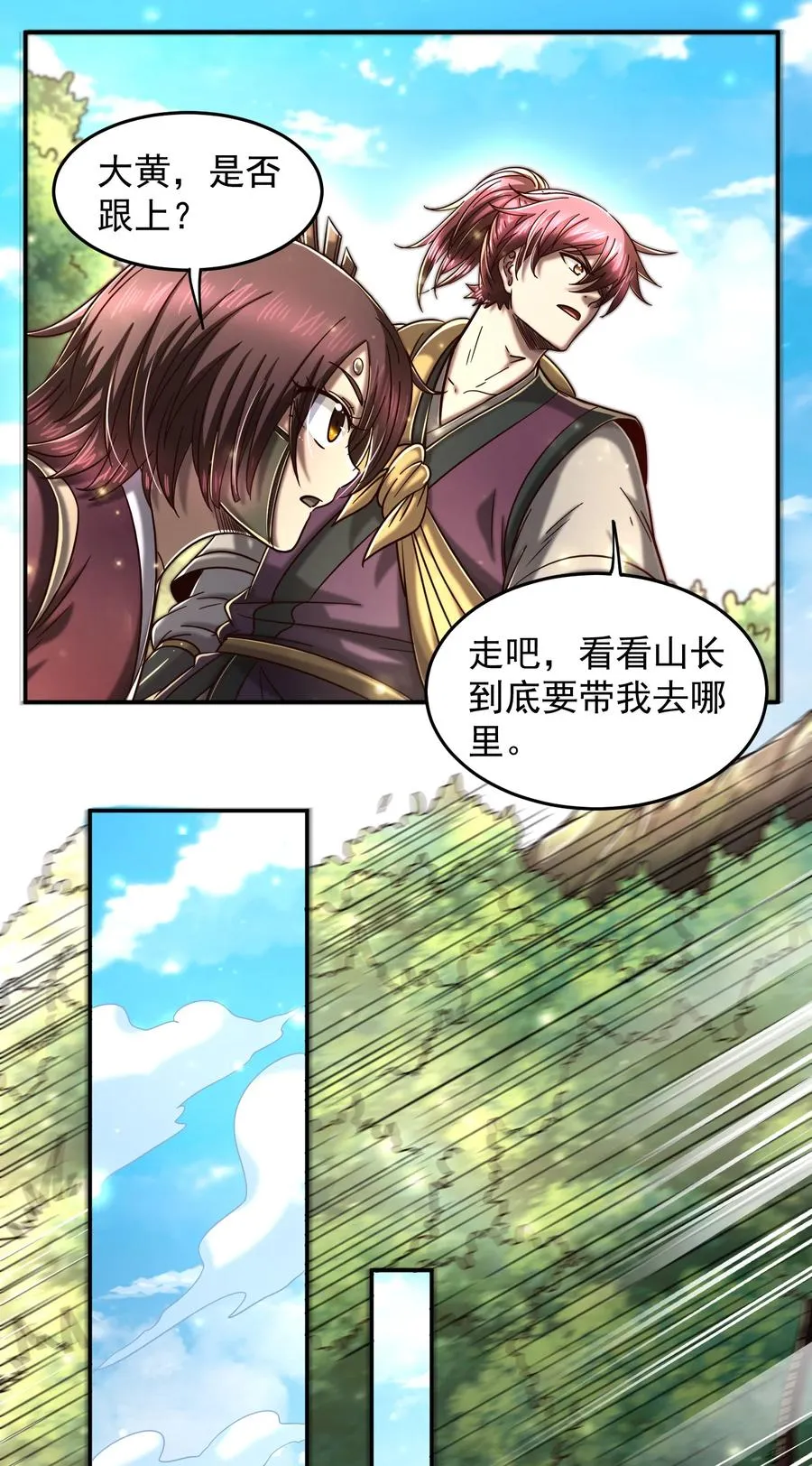 163 姬渊玄 第12页