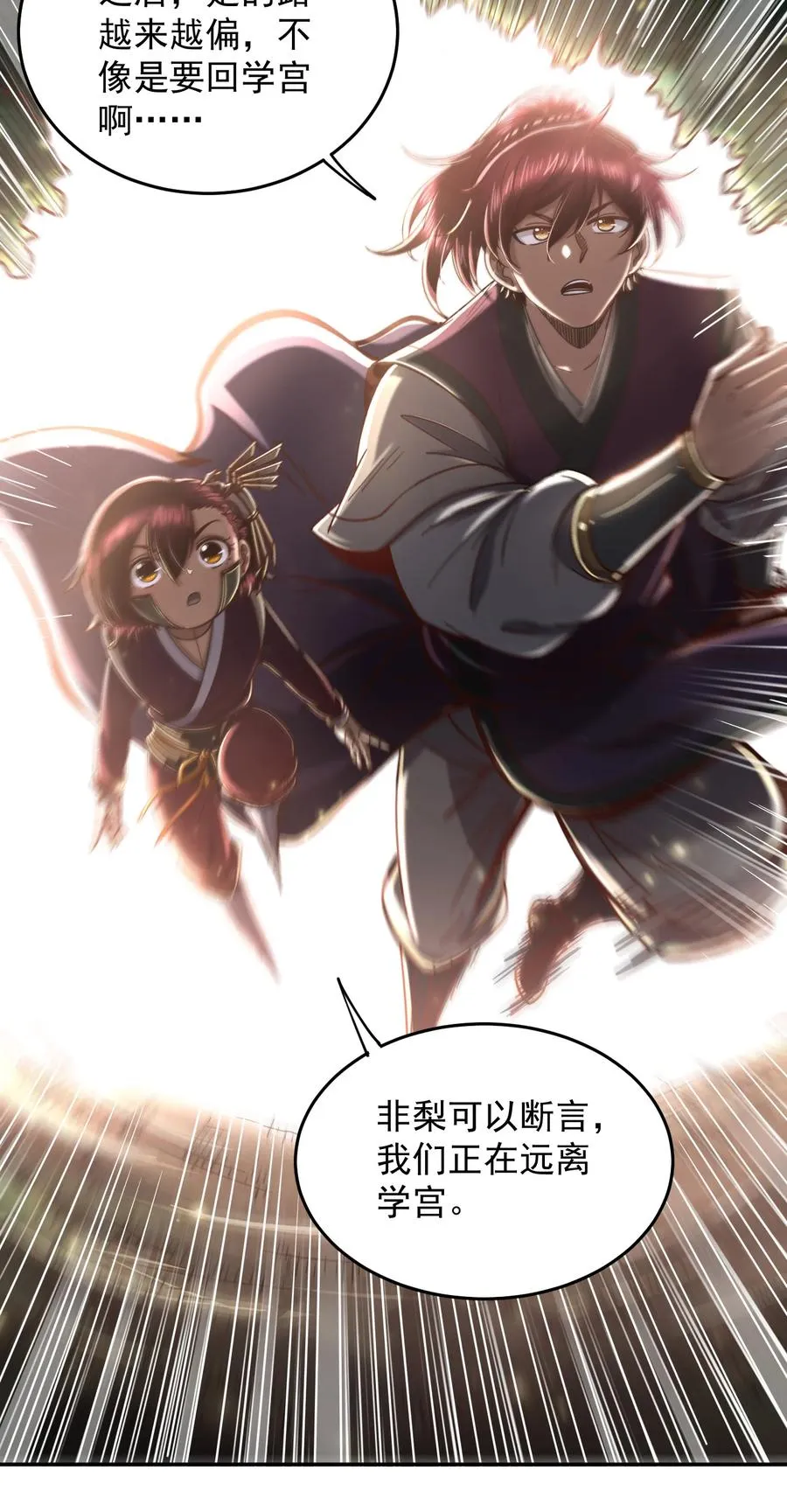 163 姬渊玄 第15页