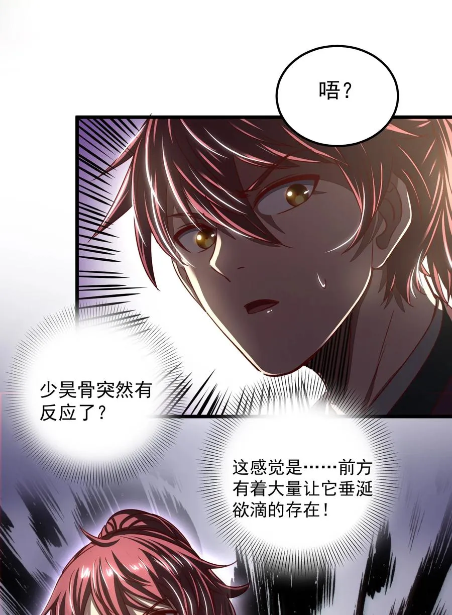 163 姬渊玄 第18页