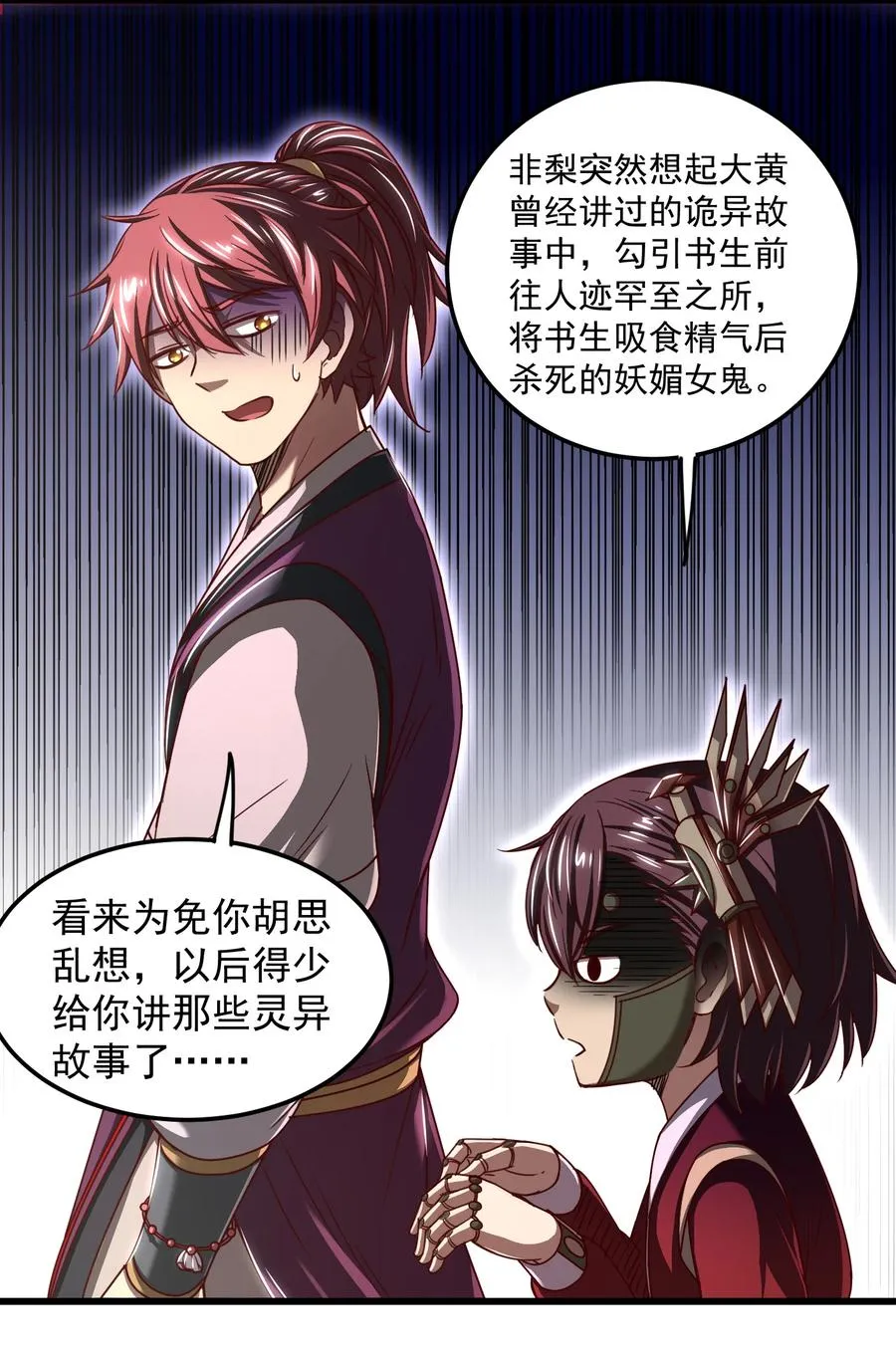 163 姬渊玄 第20页