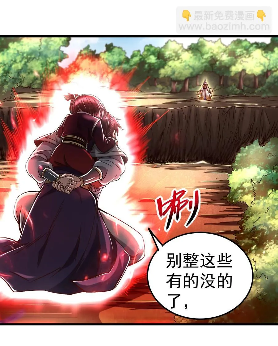 163 姬渊玄 第21页