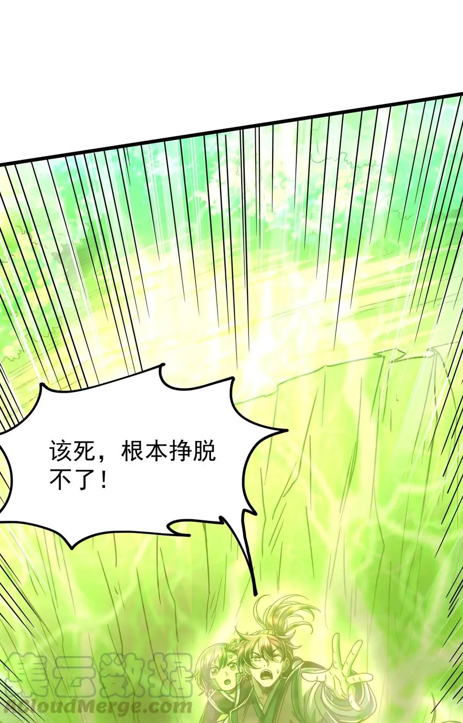 163 姬渊玄 第25页