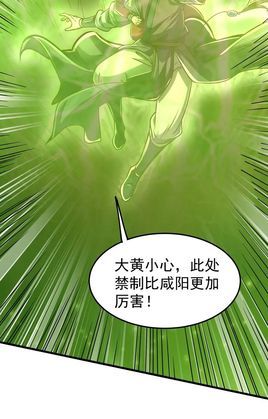 163 姬渊玄 第26页