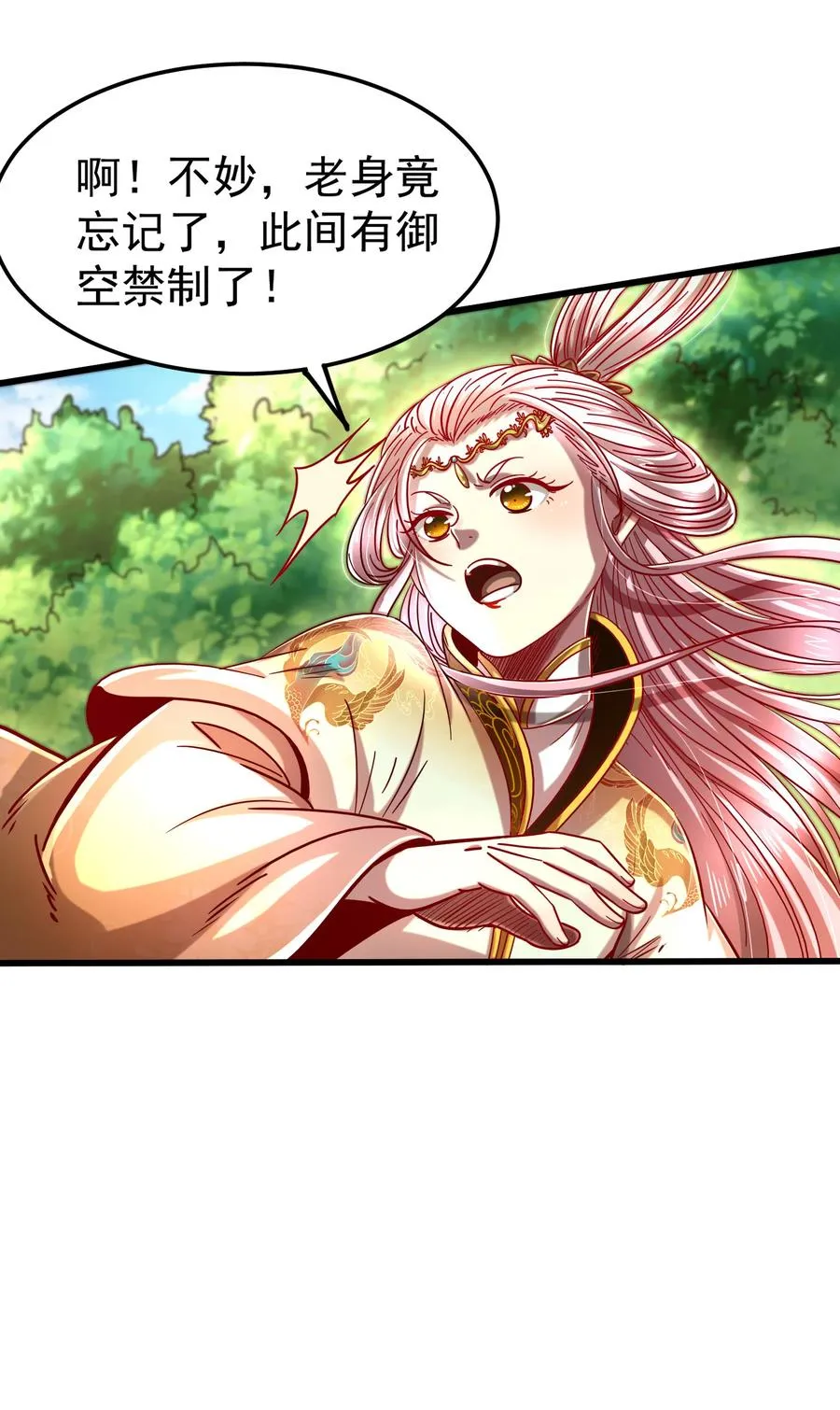 163 姬渊玄 第27页