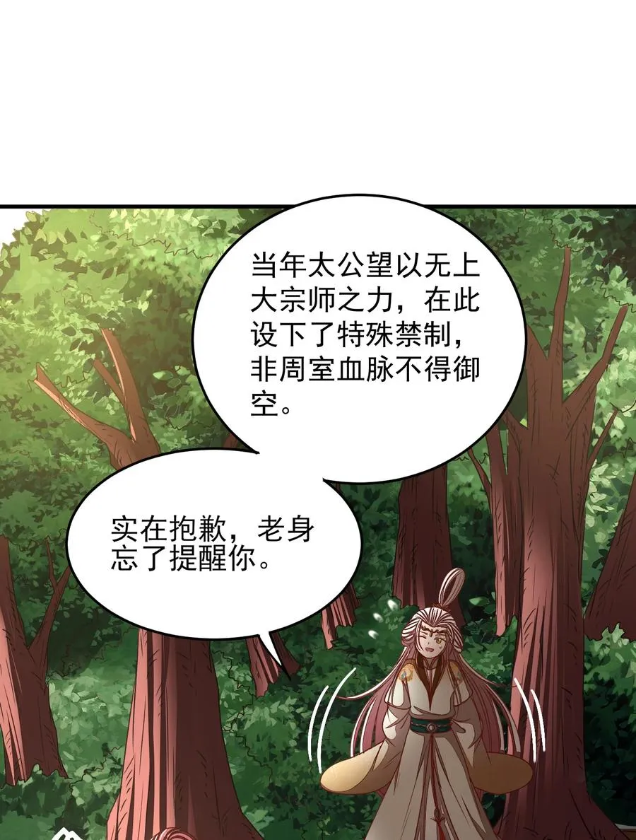 163 姬渊玄 第30页