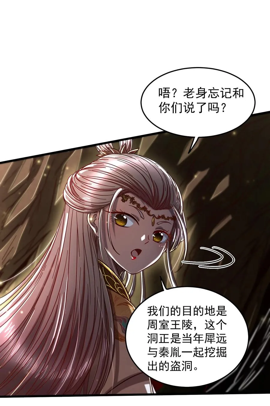 163 姬渊玄 第36页