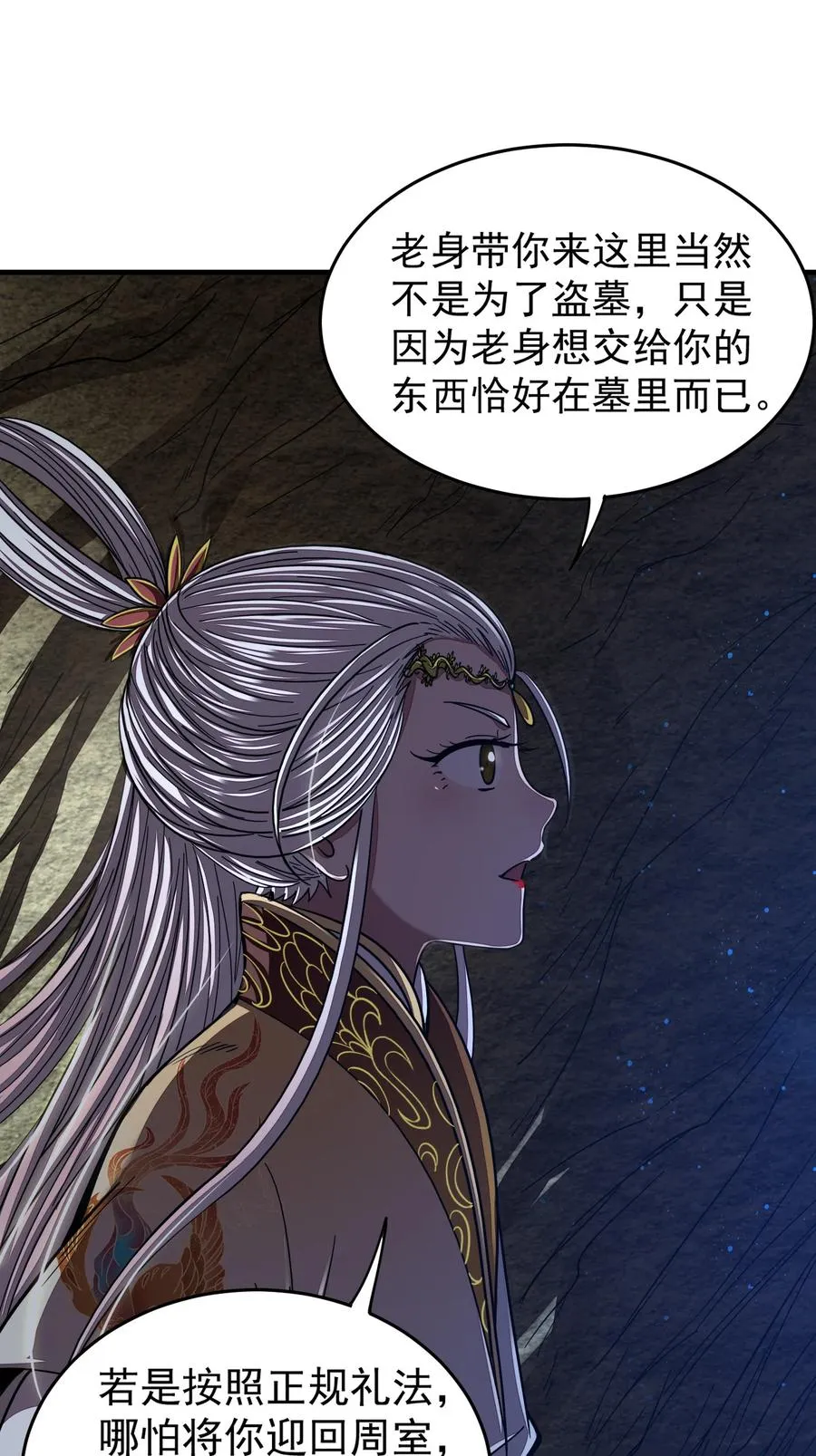 163 姬渊玄 第38页