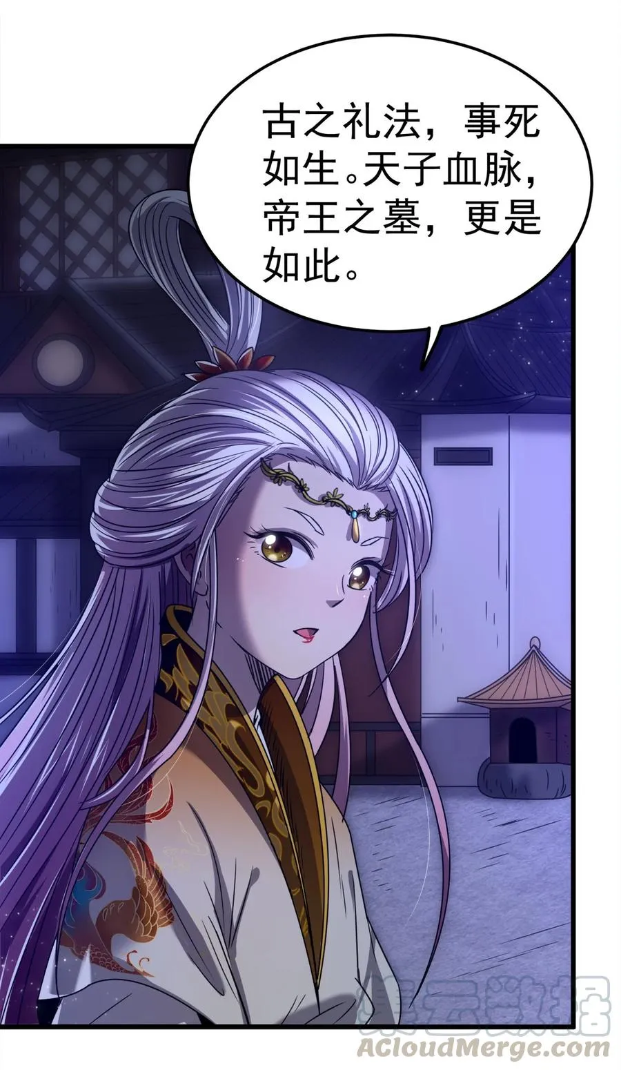 163 姬渊玄 第43页