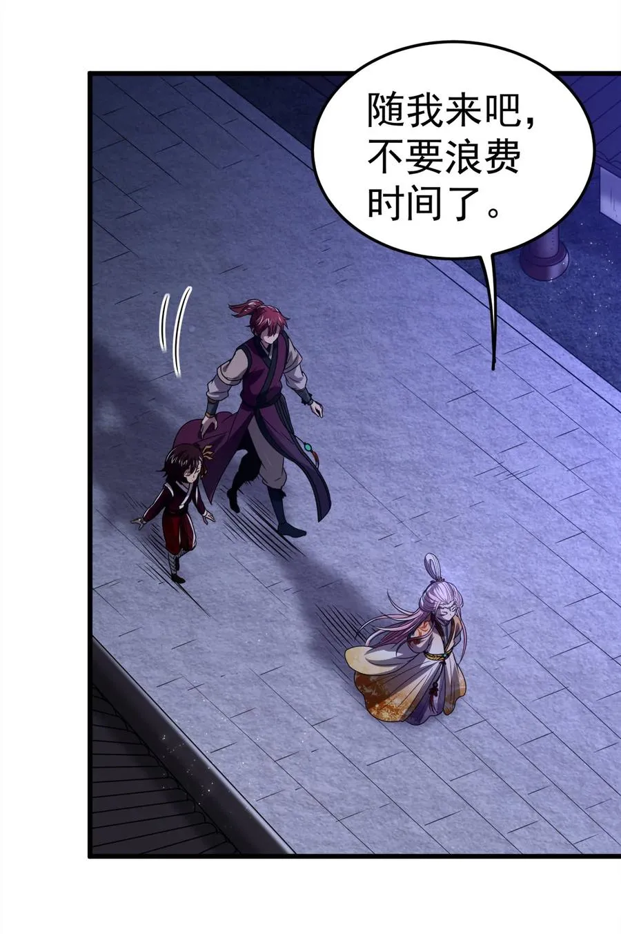 163 姬渊玄 第44页